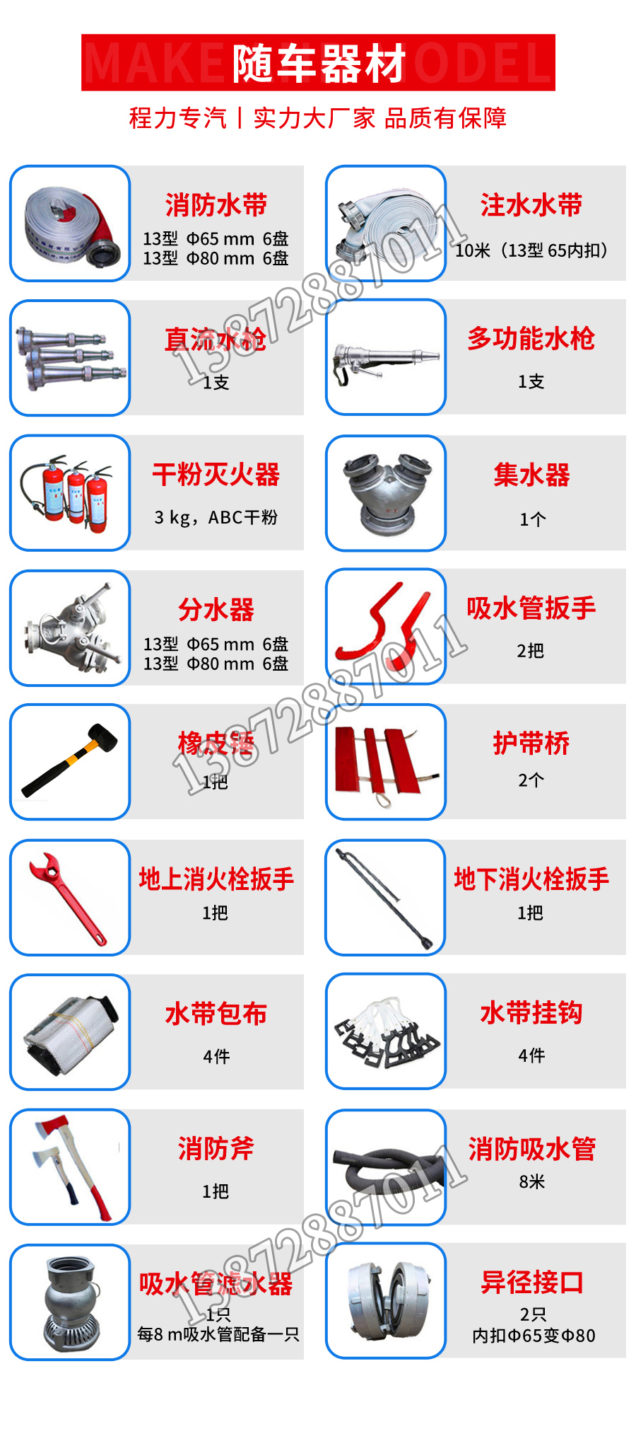 消防车图片